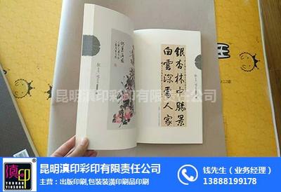 云南家谱印刷哪家好？滇印彩印 以匠心品质守护家族传承